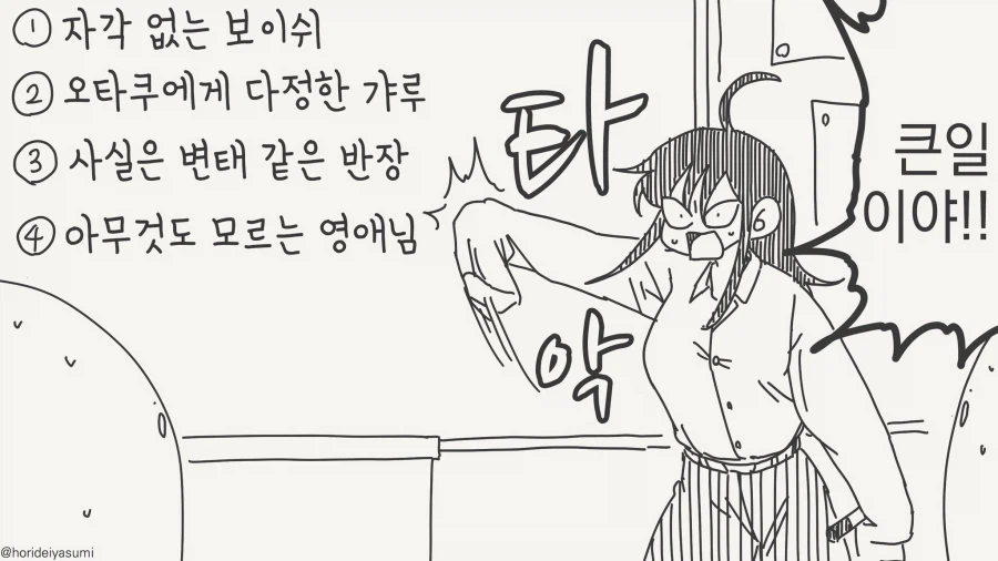 일어나니 여자가 됐잖....manwha_3.webp