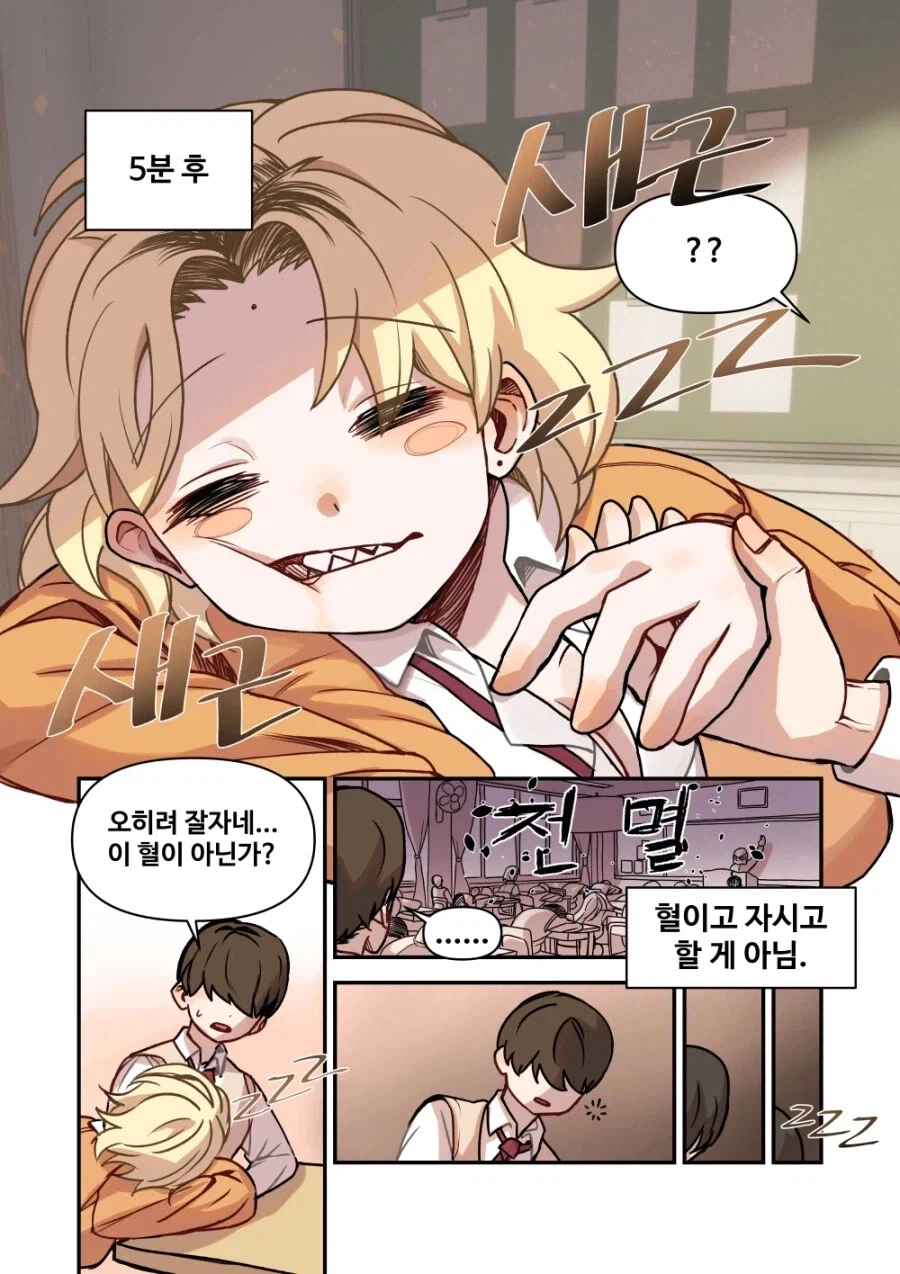 혈자리 눌러주는 .manwha_3.webp