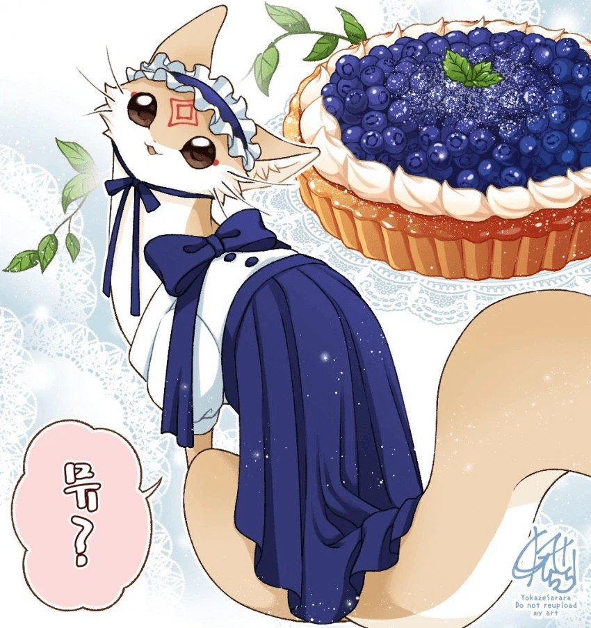 블루베리 대롱 여우와 주인.manhwa_1.webp