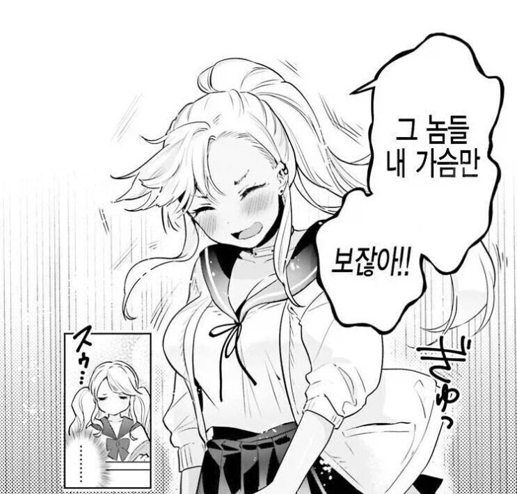 남자들이 가슴만 볼 때 대처하는 manhwa_1.webp