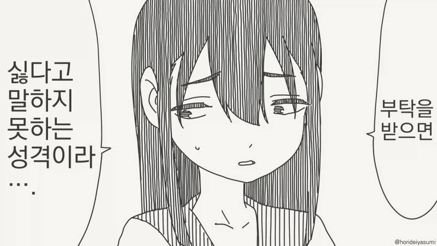 이 일구이언하는 뻥쟁이 거짓말쟁이년이...manhwa_1.webp