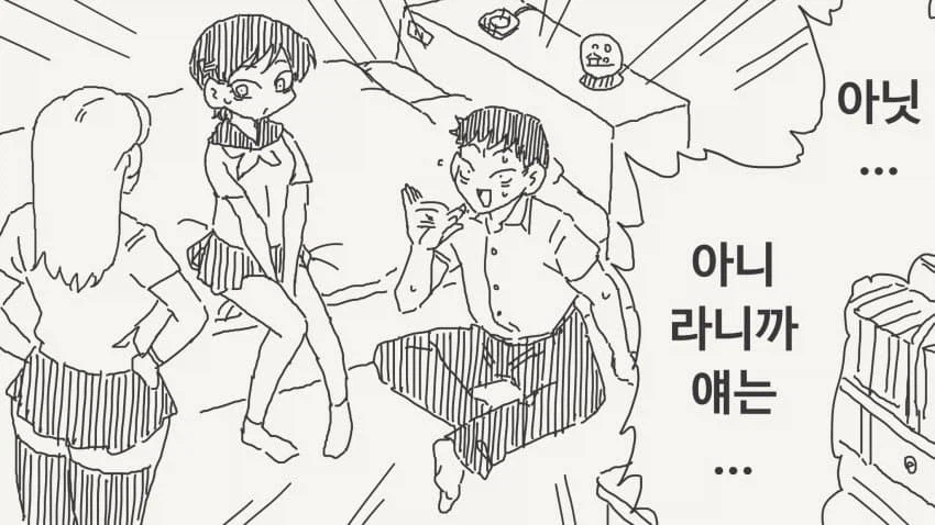 여동생 같은 거라는 소꿉친구.manga_1.webp