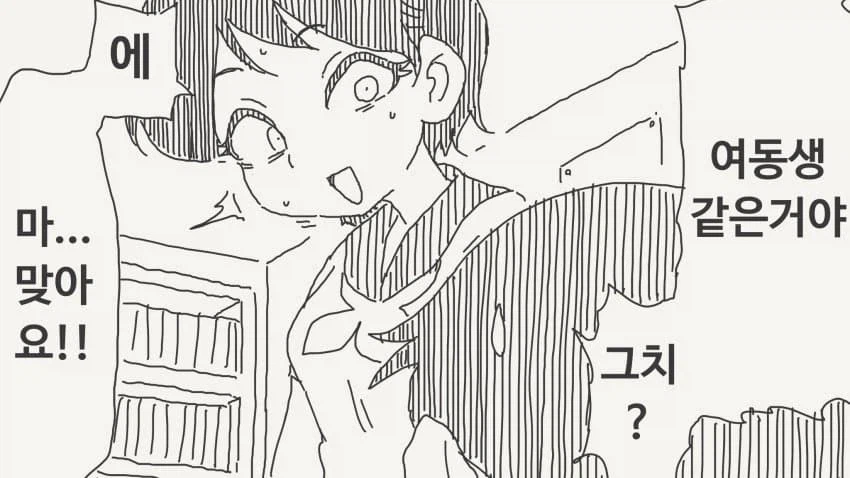 여동생 같은 거라는 소꿉친구.manga_2.webp