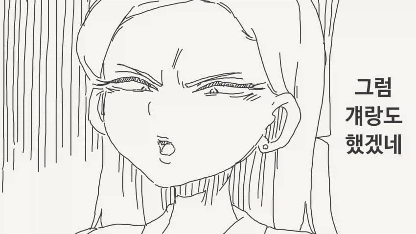 여동생 같은 거라는 소꿉친구.manga_3.webp