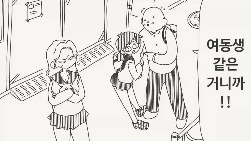 여동생 같은 거라는 소꿉친구.manga_9.webp