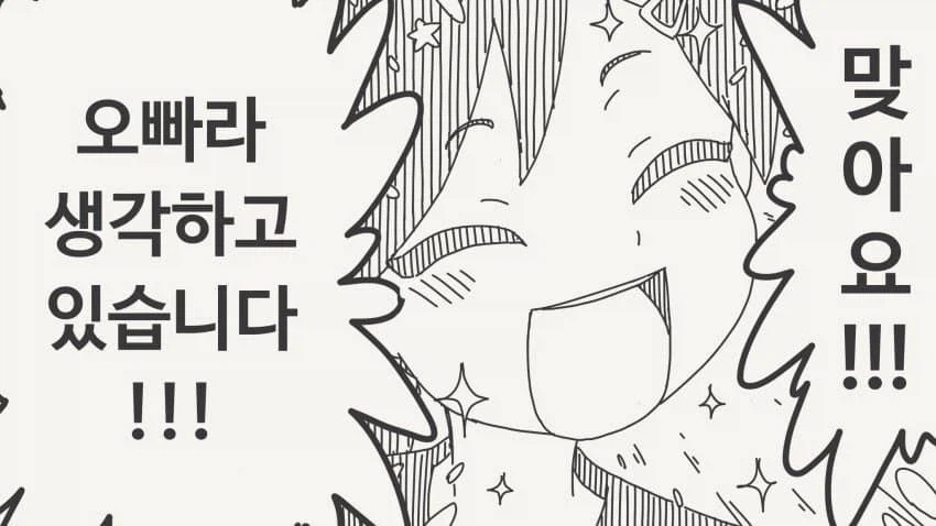 여동생 같은 거라는 소꿉친구.manga_11.webp