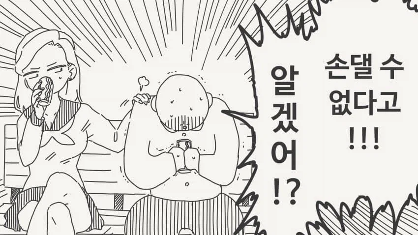 여동생 같은 거라는 소꿉친구.manga_12.webp