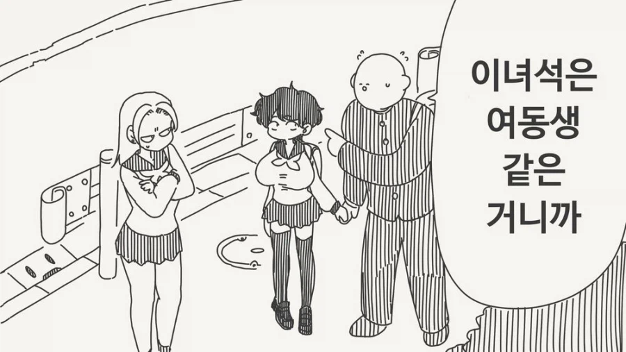 여동생 같은 거라는 소꿉친구.manga_13.webp