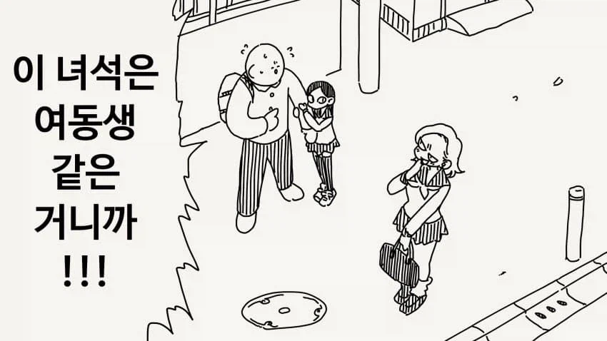 여동생 같은 거라는 소꿉친구.manga_17.webp