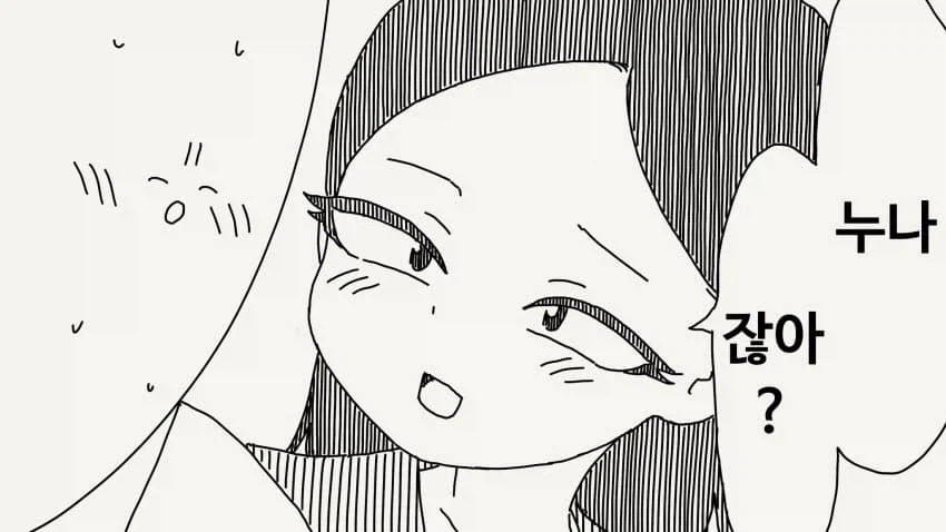 여동생 같은 거라는 소꿉친구.manga_19.webp