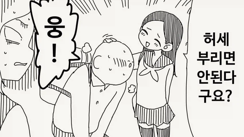 여동생 같은 거라는 소꿉친구.manga_20.webp