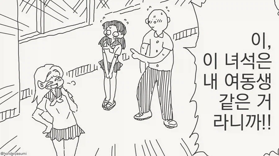 여동생 같은 거라는 소꿉친구.manga_21.webp