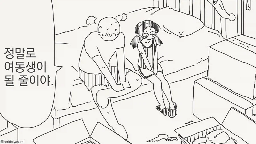 여동생 같은 거라는 소꿉친구.manga_23.webp