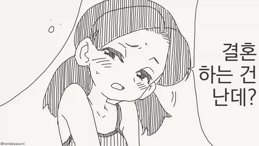 여동생 같은 거라는 소꿉친구.manga_24.webp