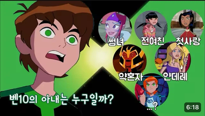 여자 관계 복잡한 어린이 만화_1.webp