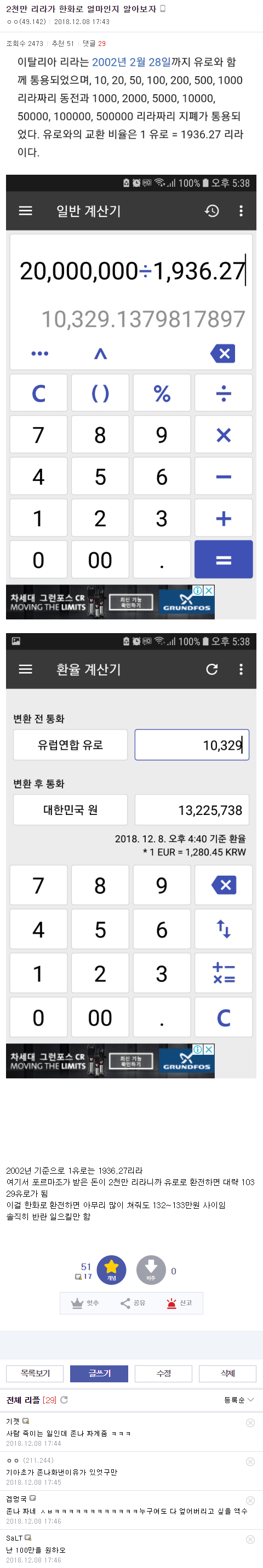 일본 만화 배신자들 중 배신 이유가 합리적인 놈들_8.png