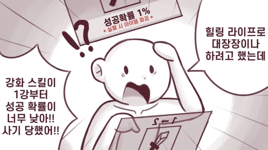 어이쿠 손이 미끄러졌네.manhwa_2.webp