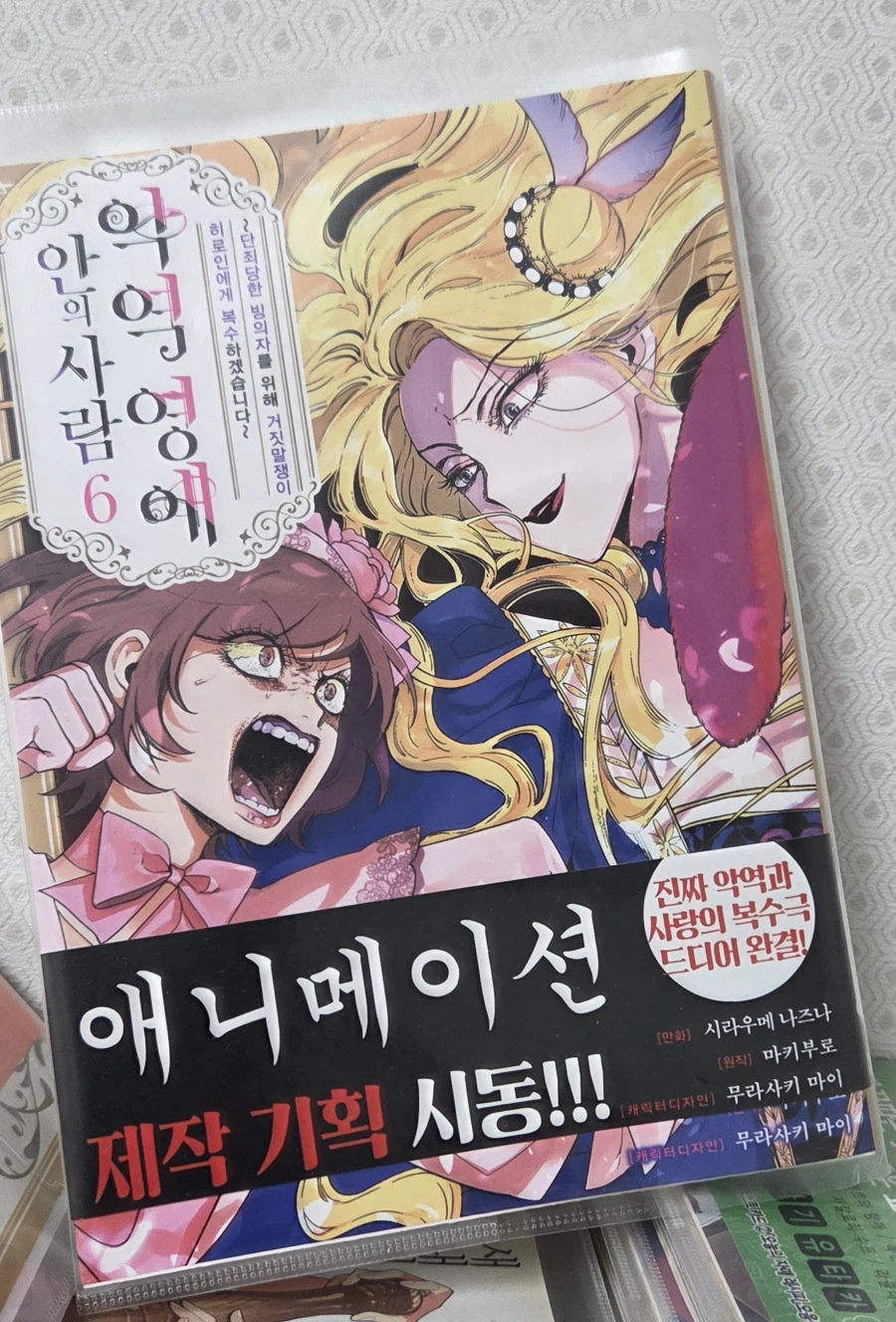 개인적으로 악역영애 만화중에 재밋게 본거._2.webp