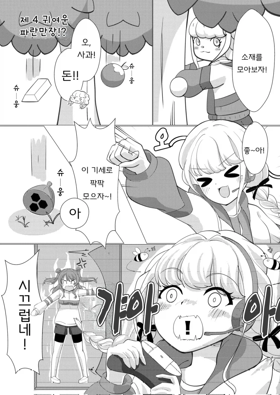 @) 코토네는 게임에서도 돈벌고 싶어_5.webp