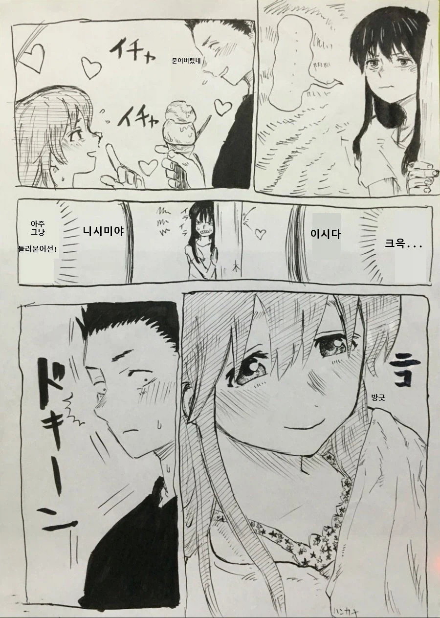 고독한 목소리의 형태묵시록.manhwa_1.webp