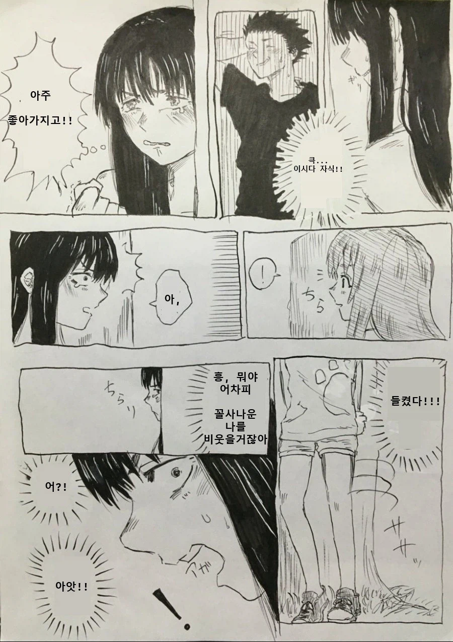 고독한 목소리의 형태묵시록.manhwa_2.webp