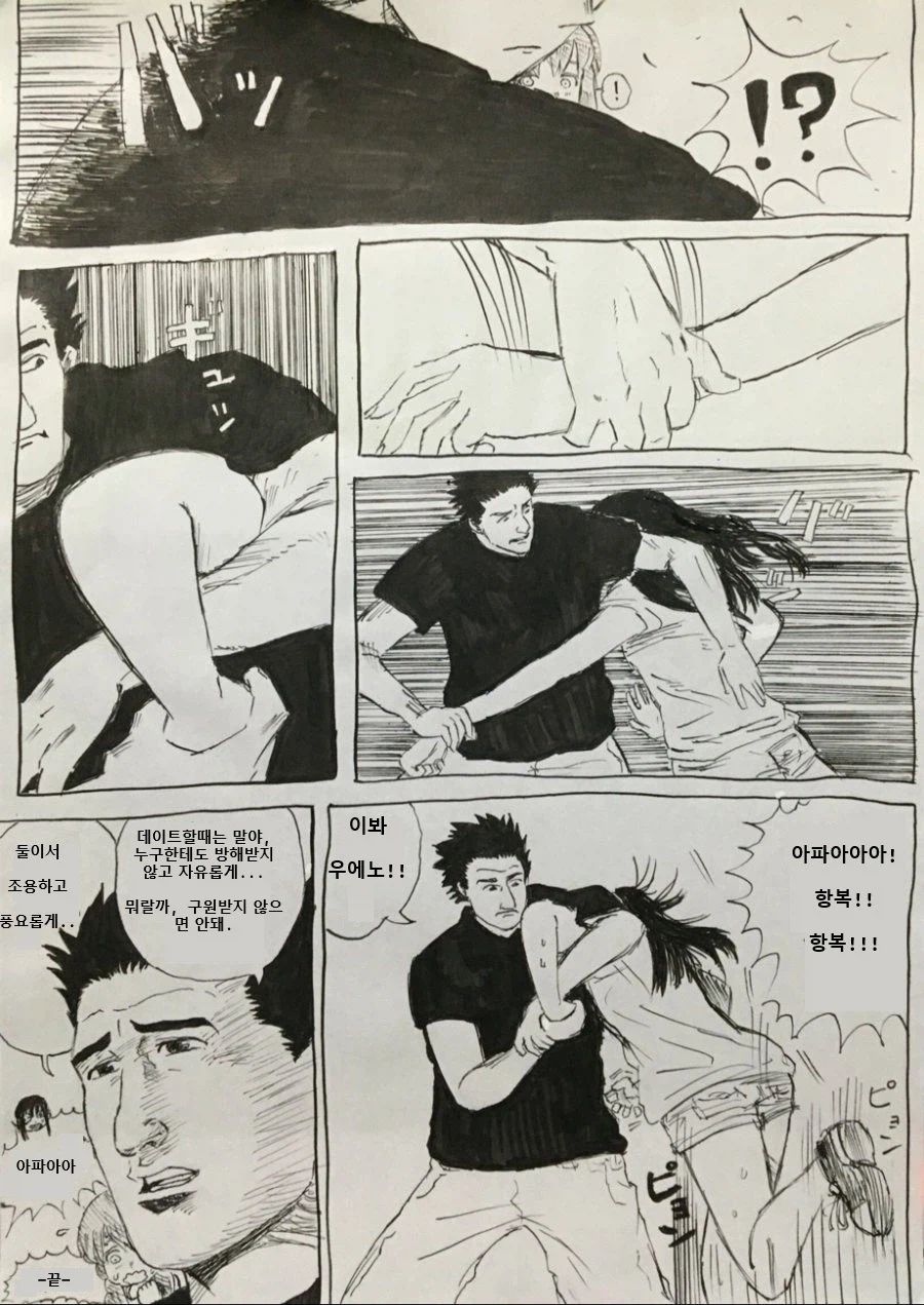 고독한 목소리의 형태묵시록.manhwa_4.webp