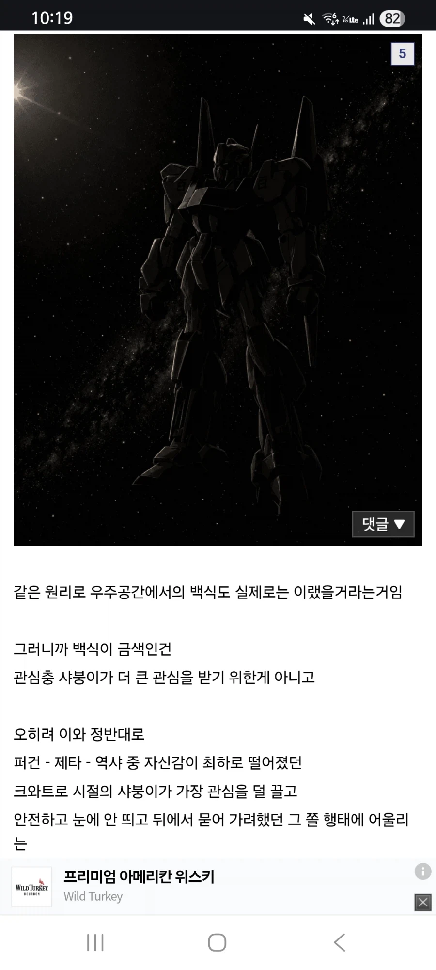 건담)백식 페넥스 알카츠키가 깐지나라고 금색인게 아니였어??_2.webp