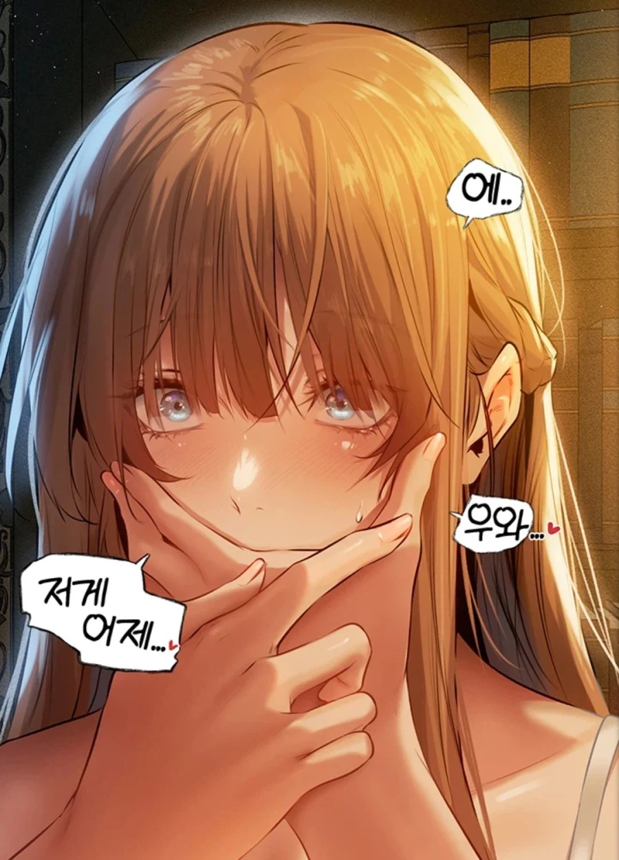 뭐? 떡툰이 꼴린다고?_5.webp