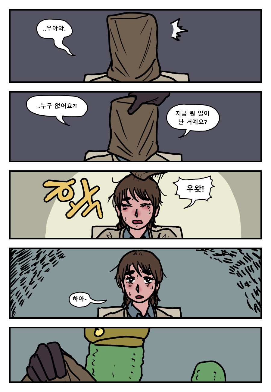 오이 지옥.manga_2.png