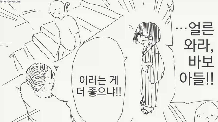 호리데이 야스미는 드리프트를 두 번 꺾는다.manhwa_2.webp