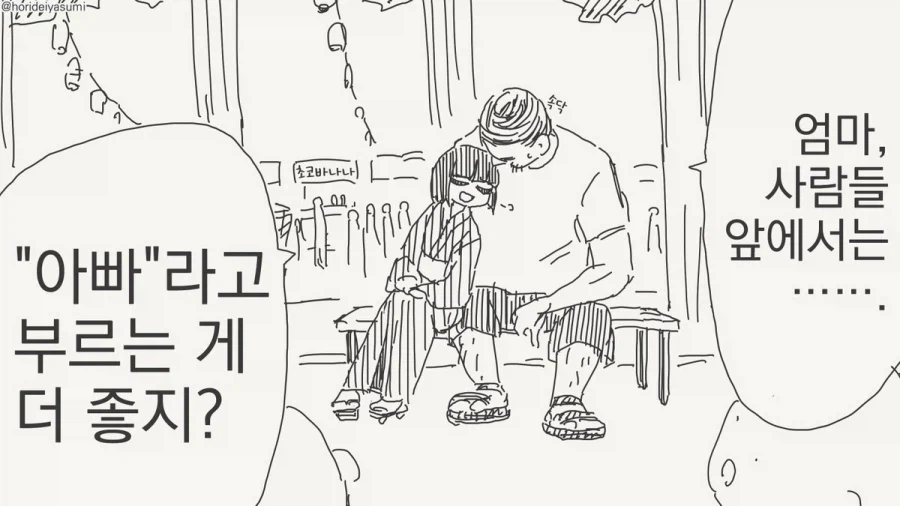 호리데이 야스미는 드리프트를 두 번 꺾는다.manhwa_3.webp