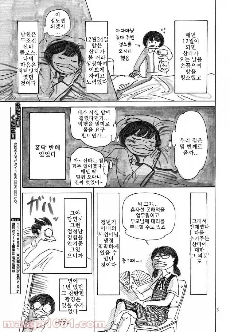 아빠가 바키작가인.manhwa_14.webp