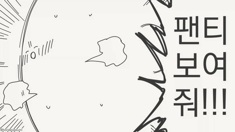 이 일구이언하는 뻥쟁이 거짓말쟁이년이...manhwa_3.webp