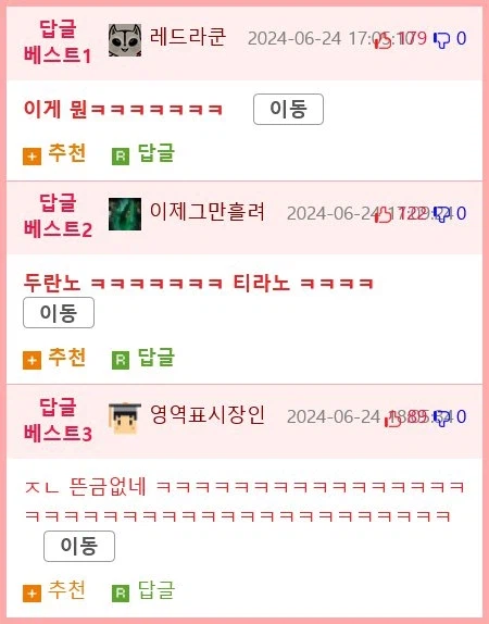 이무기와 싸우는 용신의 무녀 manhwa._5.webp