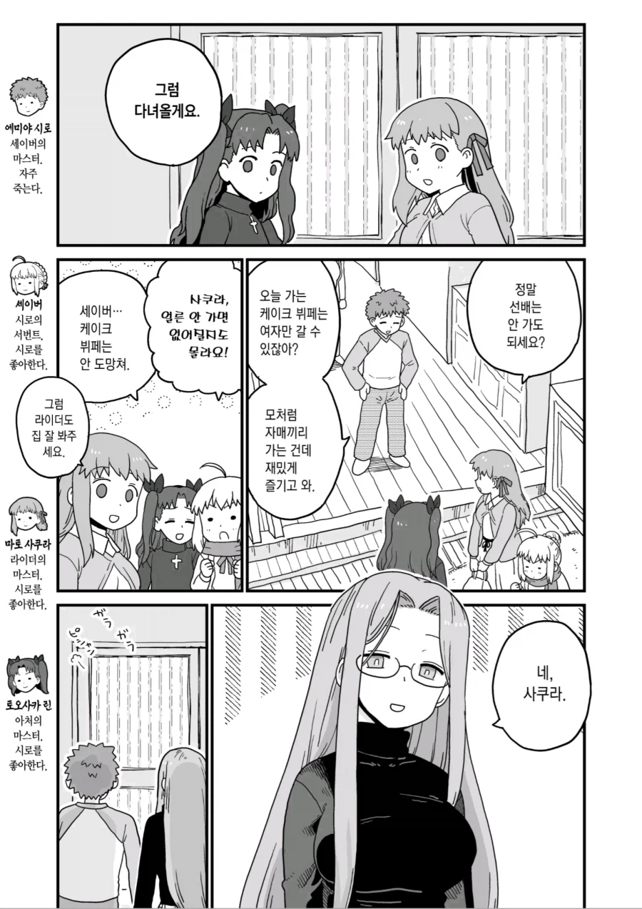 그림체가 바뀌는 순간.manga_1.webp