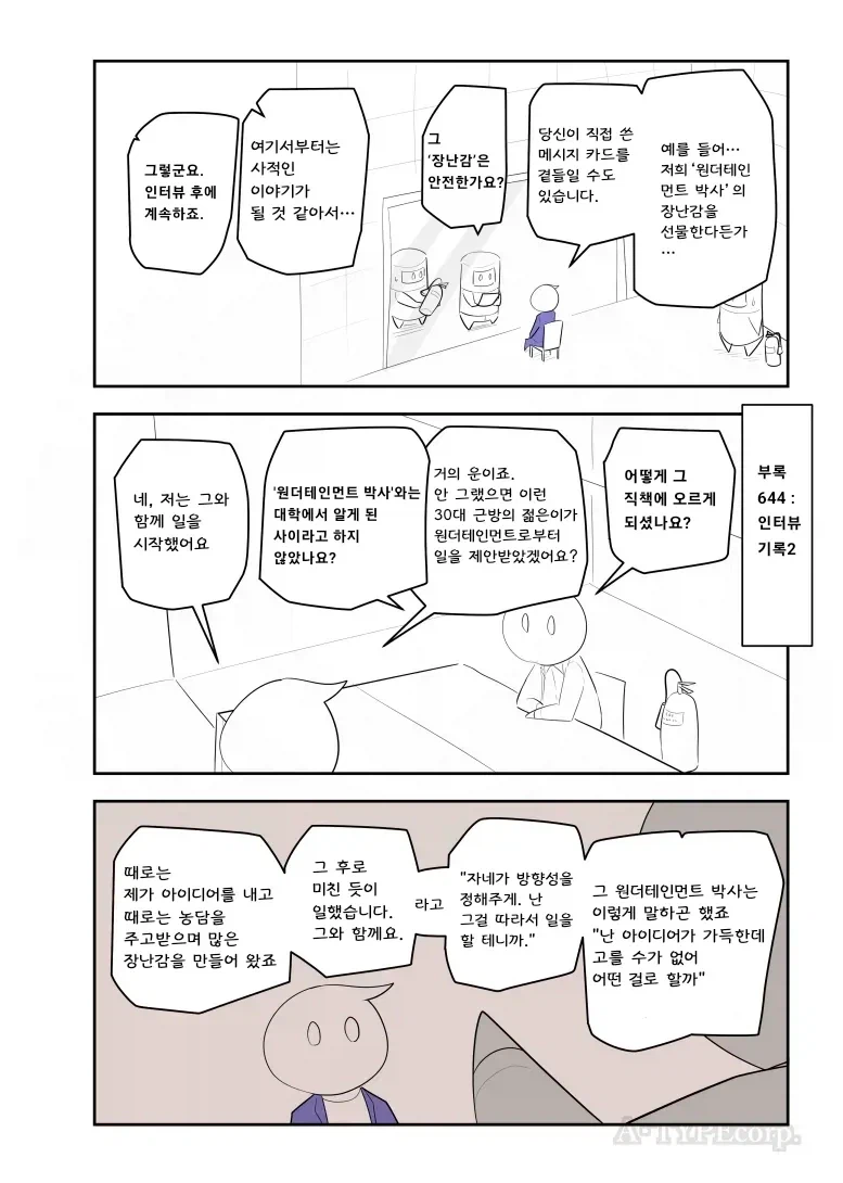 퍼옴) SCP-644