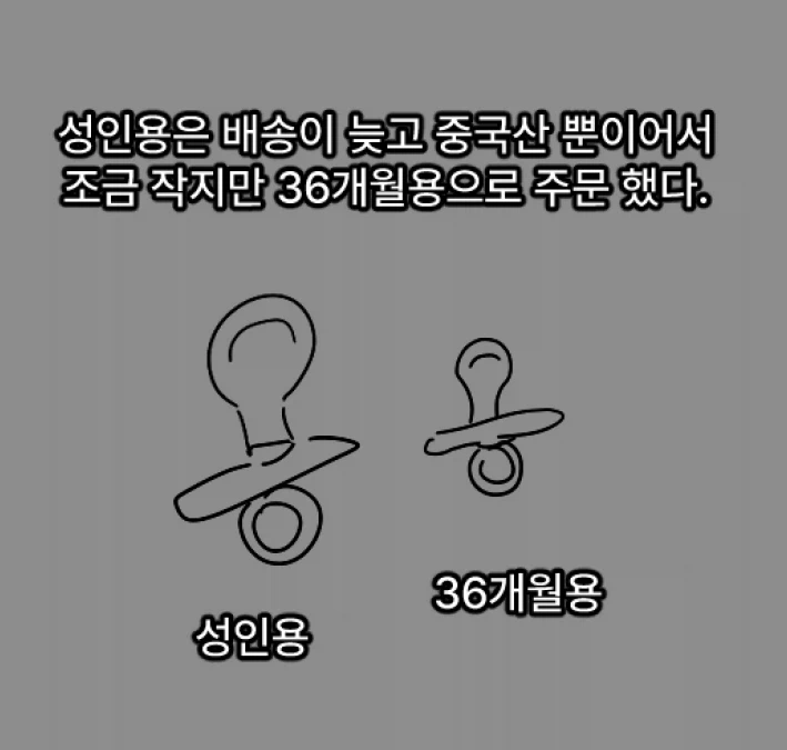 버튜버)쪽쪽이 사서 빠는 버튜버.manhwa_3.webp