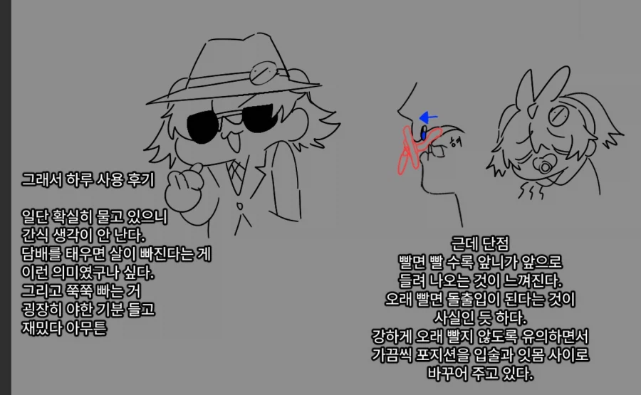 버튜버)쪽쪽이 사서 빠는 버튜버.manhwa_4.webp