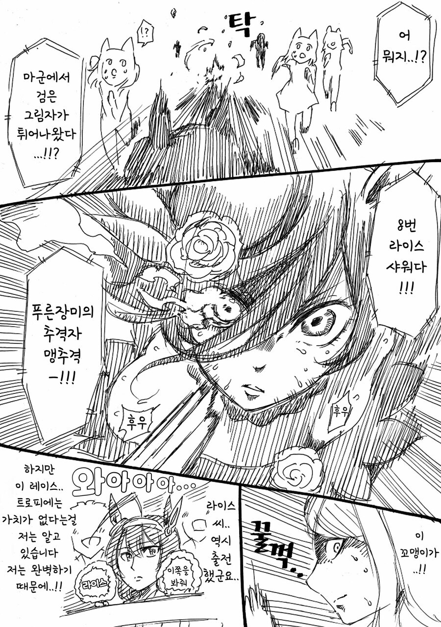 말딸] 고루시와 마꾸잉.manga_14.jpg