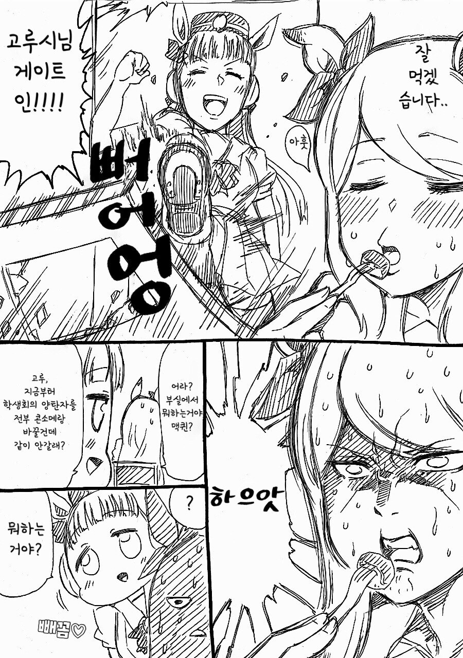 말딸] 고루시와 마꾸잉.manga_30.jpg