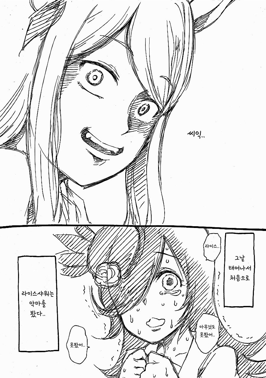 말딸] 고루시와 마꾸잉.manga_32.jpg