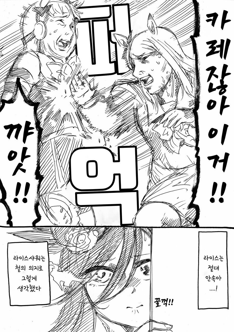 말딸] 고루시와 마꾸잉.manga_40.jpg