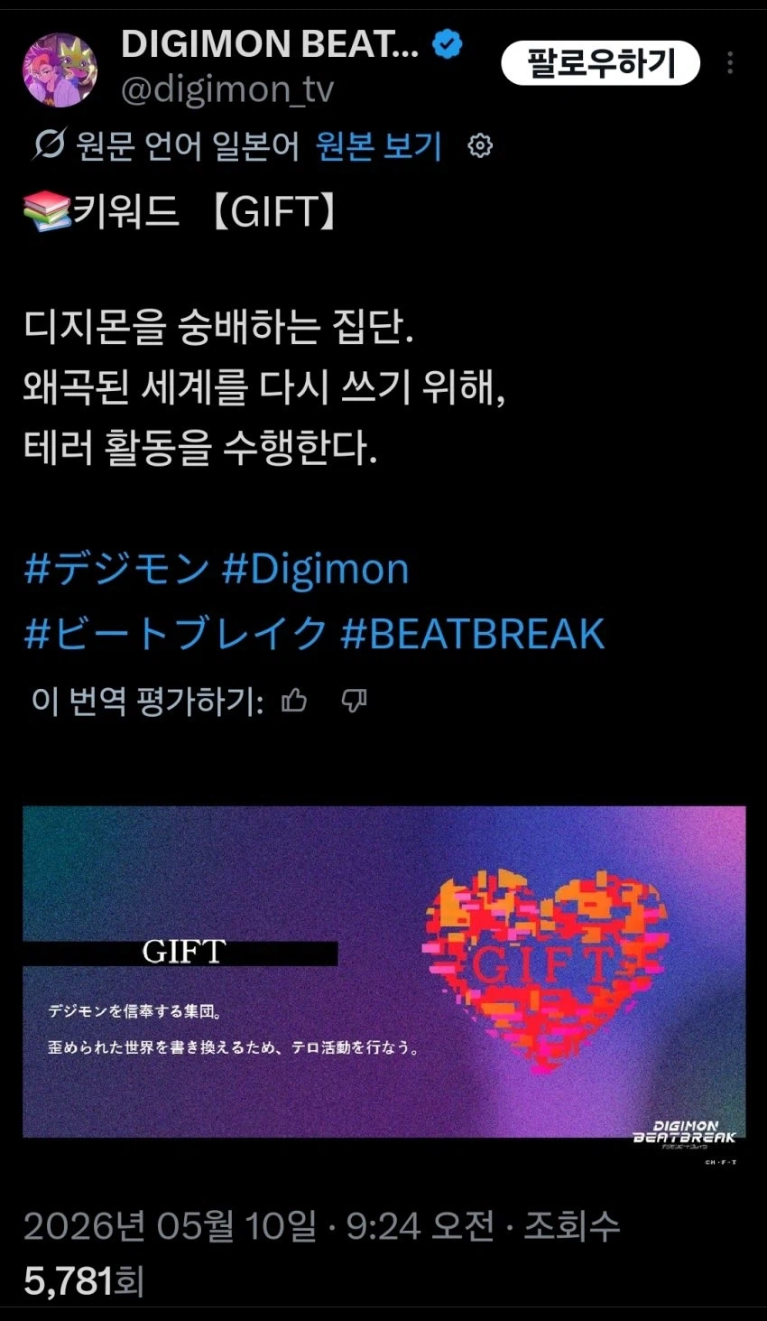 디지몬) 관계생각하면 미쳣네_2.webp