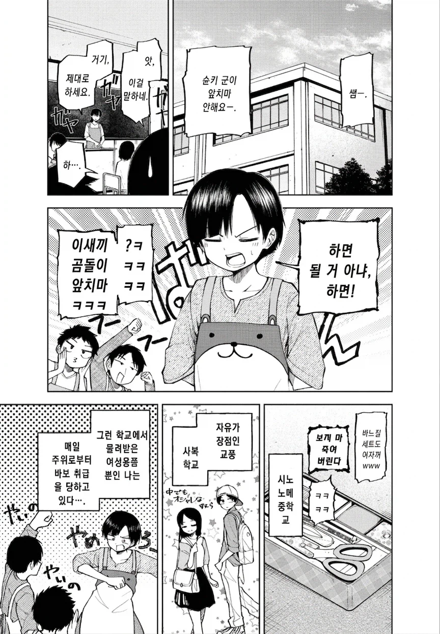 깨어있는 부모님 Manhwa_1.webp