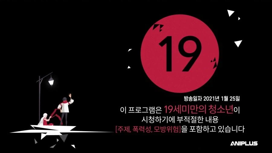 쓰르라미) 애니플러스 VOD 레전드_1.webp