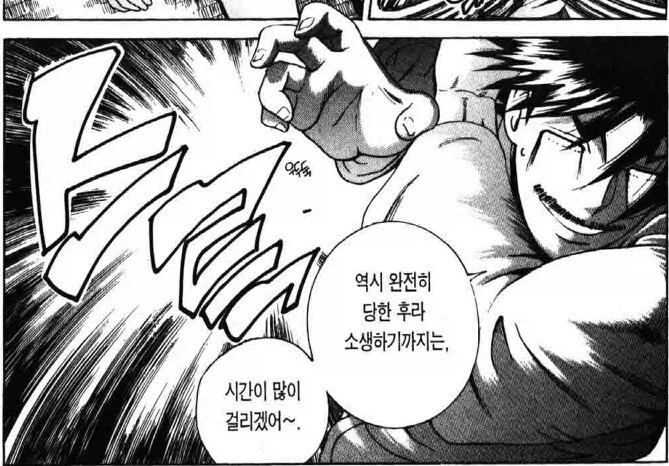 켄이치) 주인공 ㅁㅊ 것 같은 점._3.webp