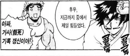 켄이치) 주인공 ㅁㅊ 것 같은 점._5.webp