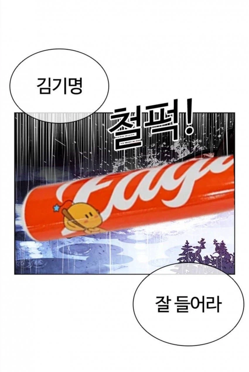 마침내 돌아버린 한화팬.manwha_5.webp