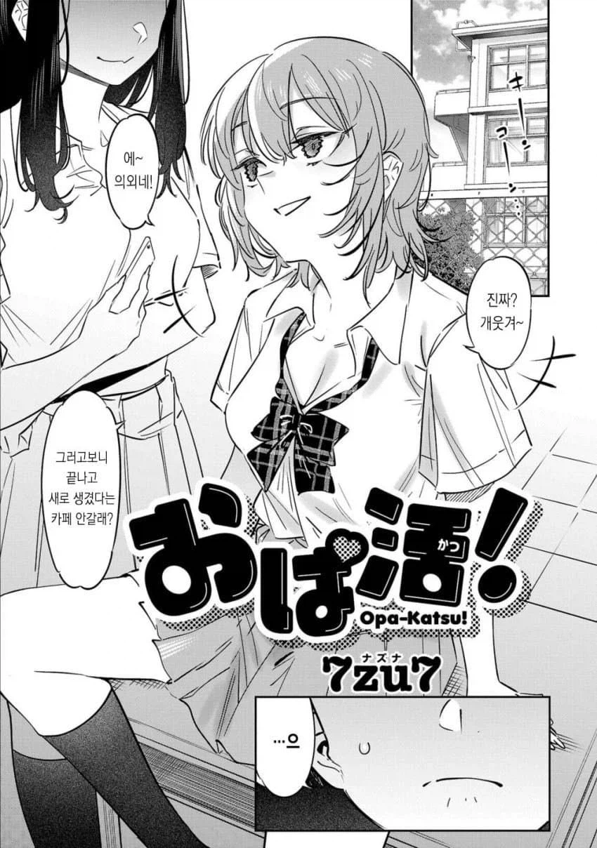가슴 보여주는 만화.manhwa_1.webp
