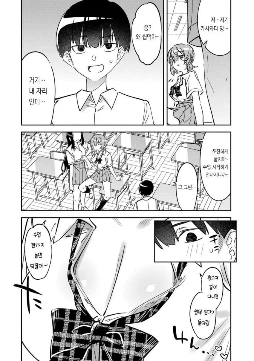 가슴 보여주는 만화.manhwa_2.webp